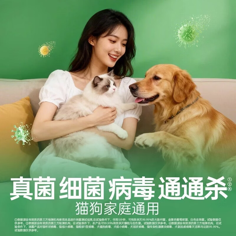 宠物专用消毒液除菌杀菌安全无毒猫砂狗笼子清洁除臭祛味除菌 宠物喷雾消毒液500ml+宠物消毒液1L