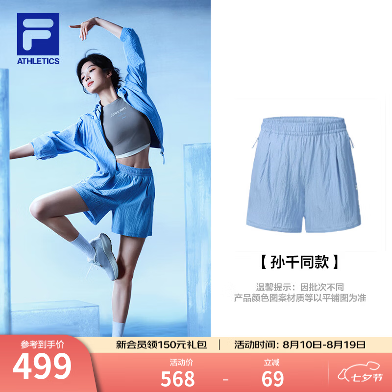FILA 斐乐孙千同款女士梭织短裤2026秋季新款日常宽松裤子健身运动裤 玻璃蓝-LB M 165/66A/M