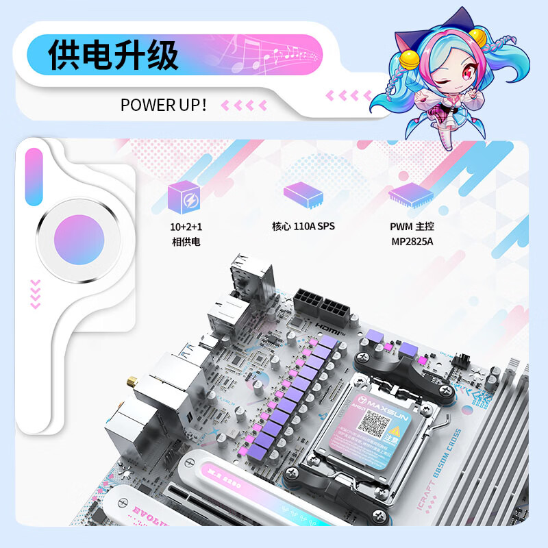 铭瑄 iCraft B850M CROSS WiFi7瑷珈白色 图 5