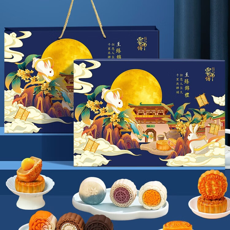 零师傅至臻锦禮月饼礼盒360g*1件 19.9元 - 86线报