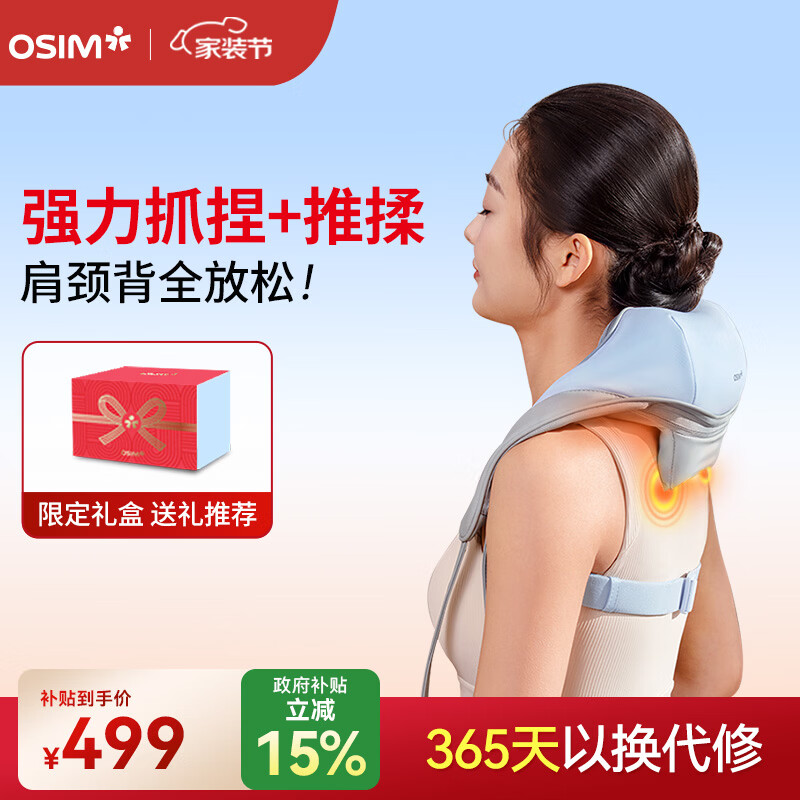 傲胜（OSIM）小V手颈椎按摩器按摩披肩肩颈按摩仪斜方肌腿腰颈部按摩轻巧不压肩热敷OS-2260 中秋节礼物送父母
