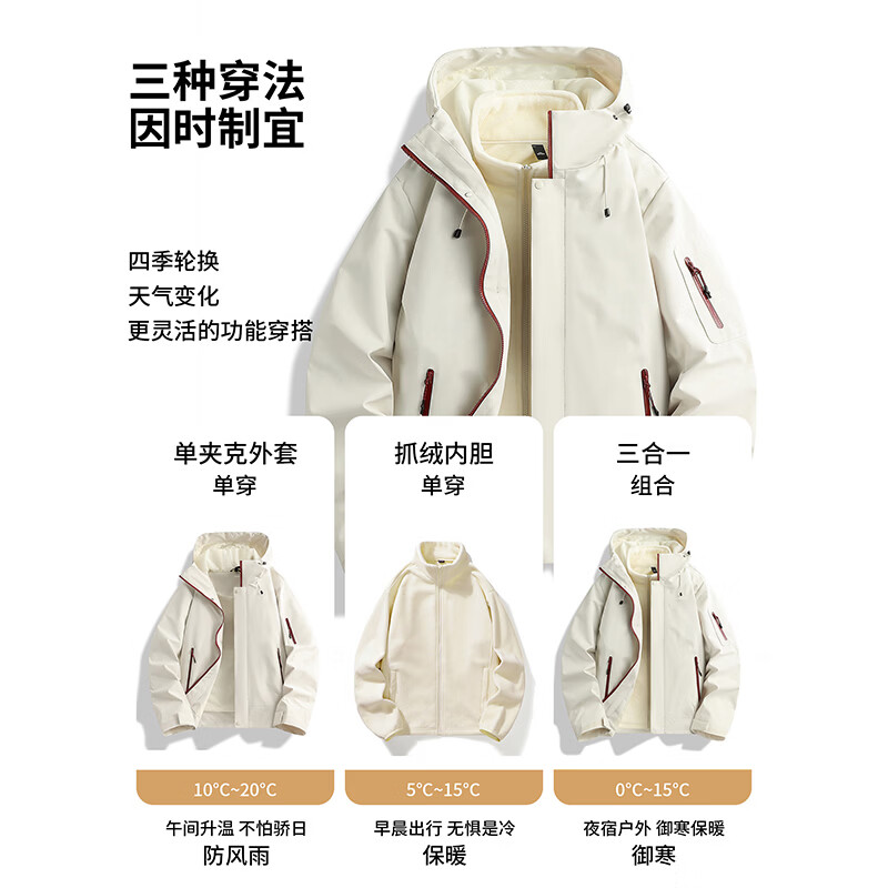 马克华菲(MARK FAIRWHALE)三合一冲锋外套男春秋季新款三防男士连帽夹克 卡其【单衣】 XL
