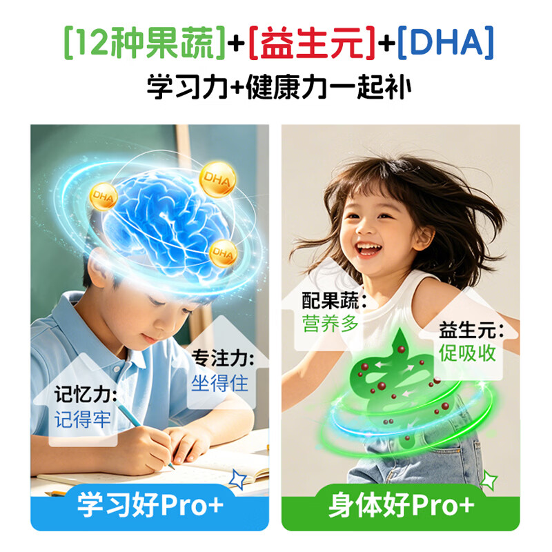 小碗良食dha果蔬汁儿童饮料无添加学生青少年宝宝果汁婴幼儿饮品礼盒装 100ml*20袋(礼盒装)