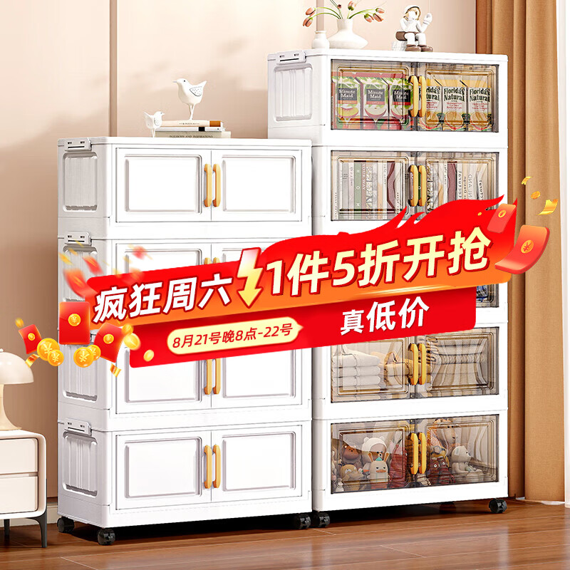 纳份爱家用收纳柜50面宽透灰色升级加厚5层 59元 - 86线报