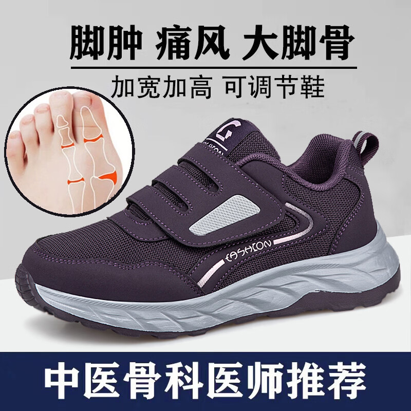 脚肿老人鞋男女加宽加肥爸爸妈妈拇外翻糖尿病足大脚骨老年健步鞋 GT9329紫色女款 37