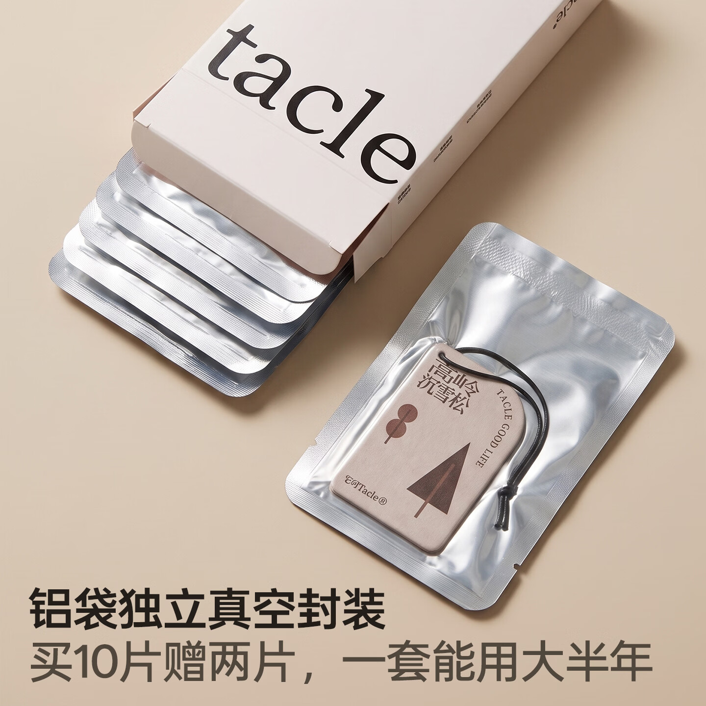 TACLE它可车载香片持久留香车载香薰片汽车香片挂件车内挂饰衣柜香氛片 全系10片盒装 【限时赠2,到手12片】