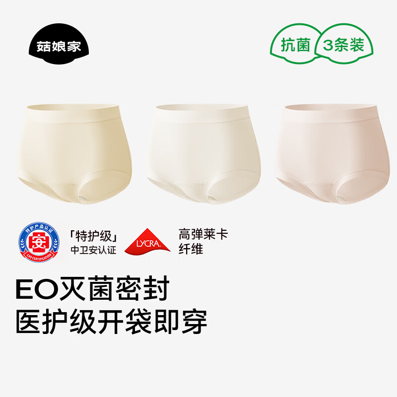 内裤 6元 - 86线报