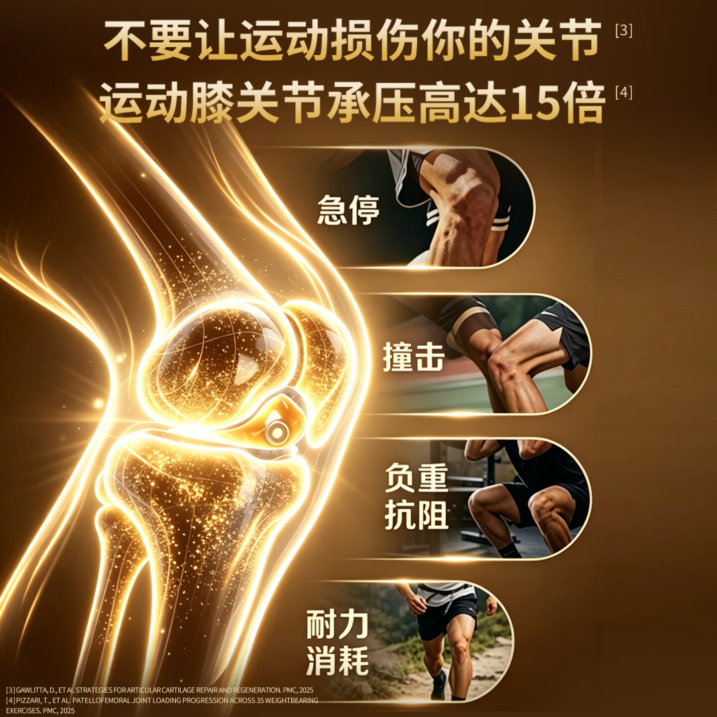 中科禾健牌氨糖软骨素钙片中老年专研护关节送长辈 30片