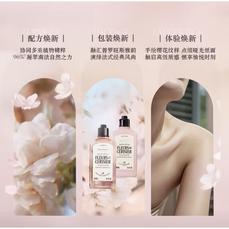 欧舒丹(L'OCCITANE)沐浴露樱花青提白恋花身体乳护手霜3件套洗护套装公司送礼伴手礼 欧舒丹绮梦樱花三件套+礼盒礼袋
