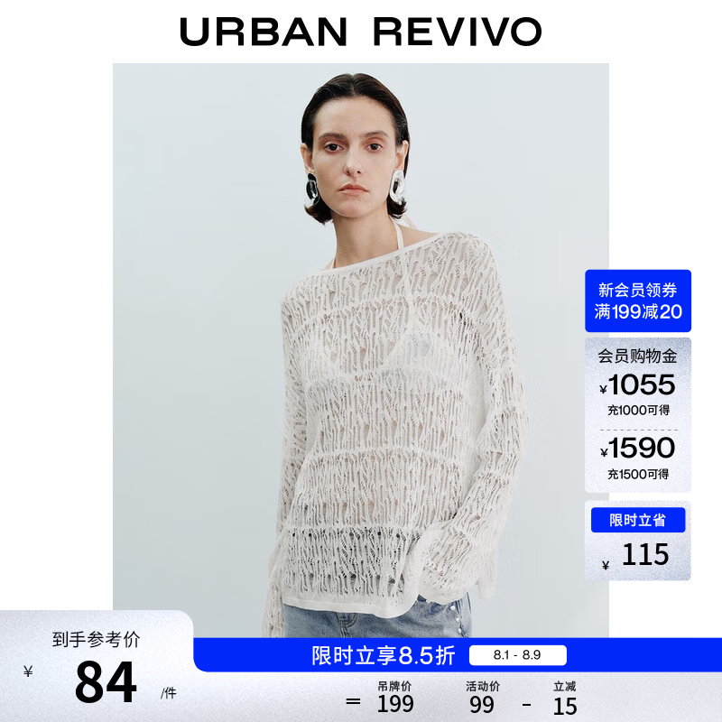 UR2026春季新款女装慵懒休闲镂空超宽松针织衫UWM950049 本白 (偏宽松) M (M-L)
