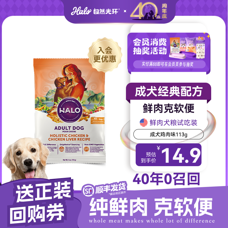 宠物粮试吃 1元 - 86线报