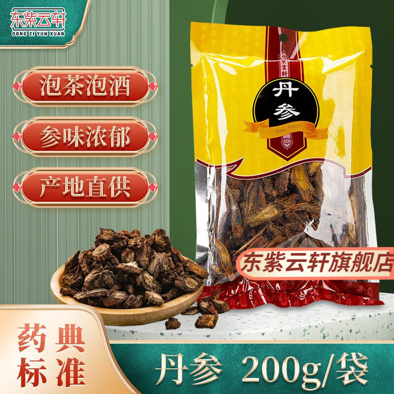 东紫云轩四川丹参200g泡茶泡酒养生茶紫丹参 1盒装