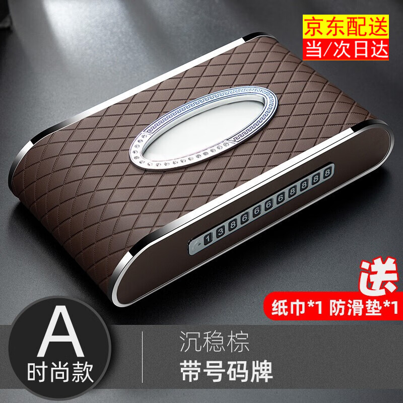 车载纸巾盒价格行情走势图|车载纸巾盒价格比较