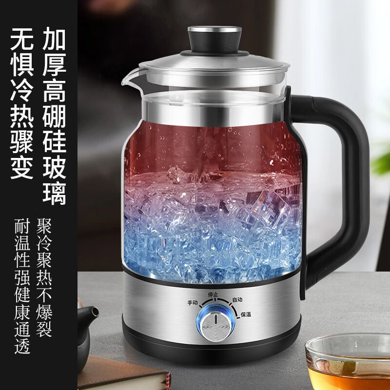 小霸王养生壶烧水壶热水壶恒温壶养生烧水壶煮茶壶煮茶器泡茶壶一体机全自动玻璃保温小家用 316材质蒸煮茶双网 1.8L