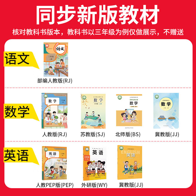 2026秋新版王朝霞培优100分小学单元A卷重难点专项B卷综合验收一二三四五六年级上册试卷语文数学英语人教北师苏教外研同步教材卷子小学123456上下期中末单元拔高卷 二年级上册 【2本】语文人教版+