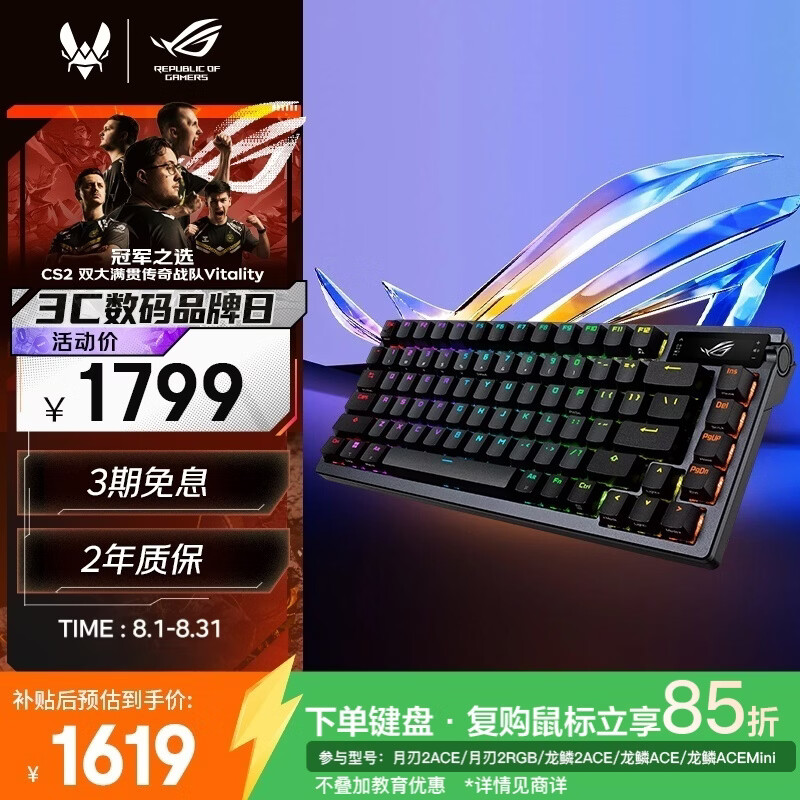 ROG夜魔机械键盘 无线/三模游戏电竞键盘 75配列NX雪武白轴 RGB热插拔客制化 Gasket结构 OLED屏 黑色