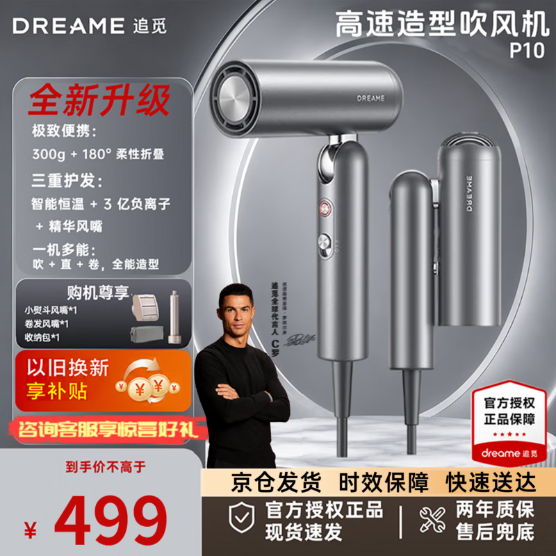 追觅Pocket P10吹风机便携迷你口袋 高速吹风机快速干发家用负离子护发吹干即吹顺电吹风机 P10深空灰 【多变造型 可折叠】