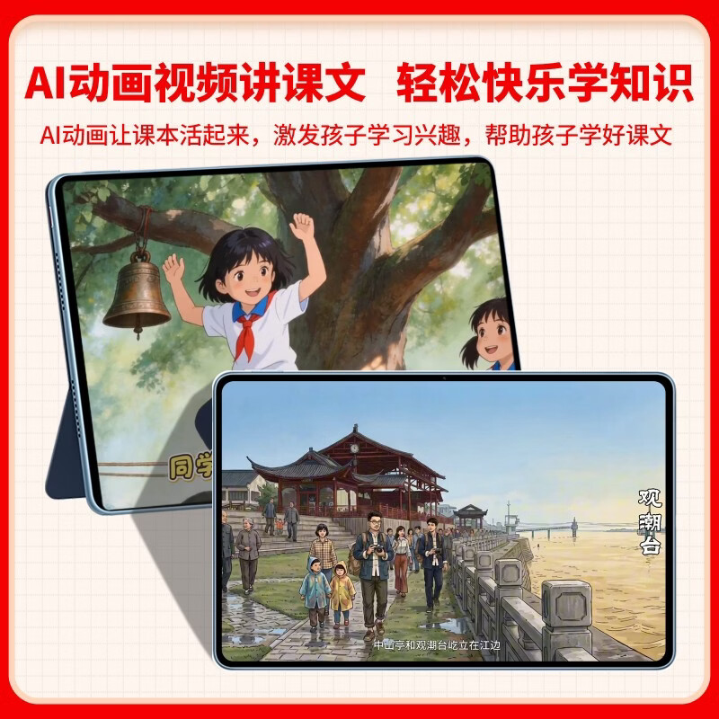 汉知简2026秋 黄冈学霸课堂笔记 小学课堂笔记 一二三四五六年级上下册语文数学英语人教北师版 同步课本书教材全解解读 随堂笔记 课前预习 2026秋·六年级上 【人教版】语文