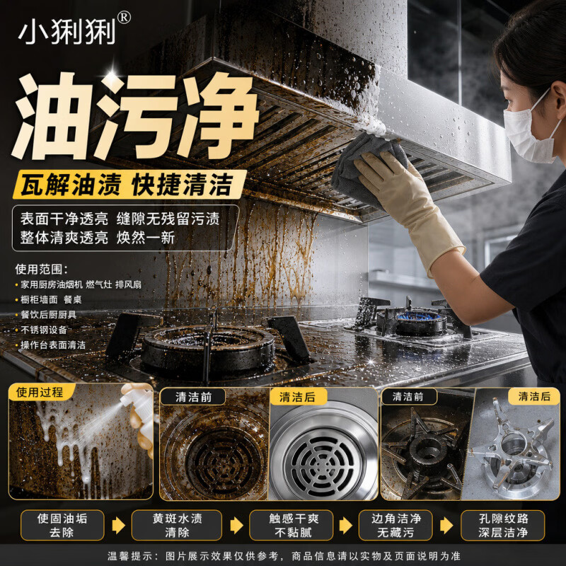 厨房油污净 抽油烟机灶台清洗剂 泡沫型去油剂 免拆清洁油烟污渍 2500ml