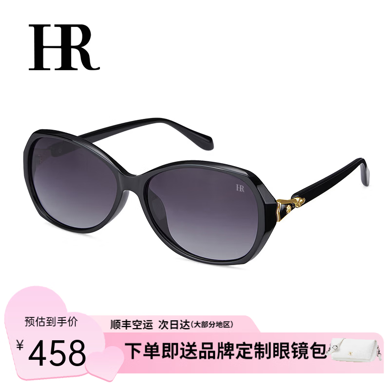 HR女士墨镜显脸小显瘦偏光太阳镜防晒防紫外线生日礼物送女友 【品牌高定礼盒】HYJ061黑框全灰片 京东折扣/优惠券