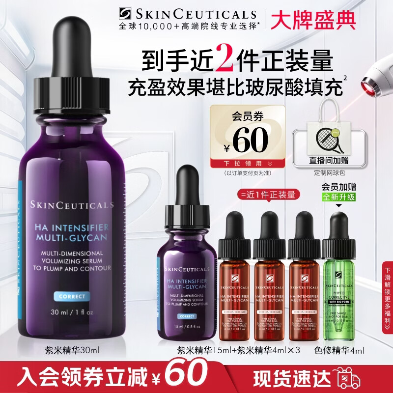 修丽可紫米精华30ml 护肤品玻色因抗皱抗老淡纹紧致生日礼物送女友