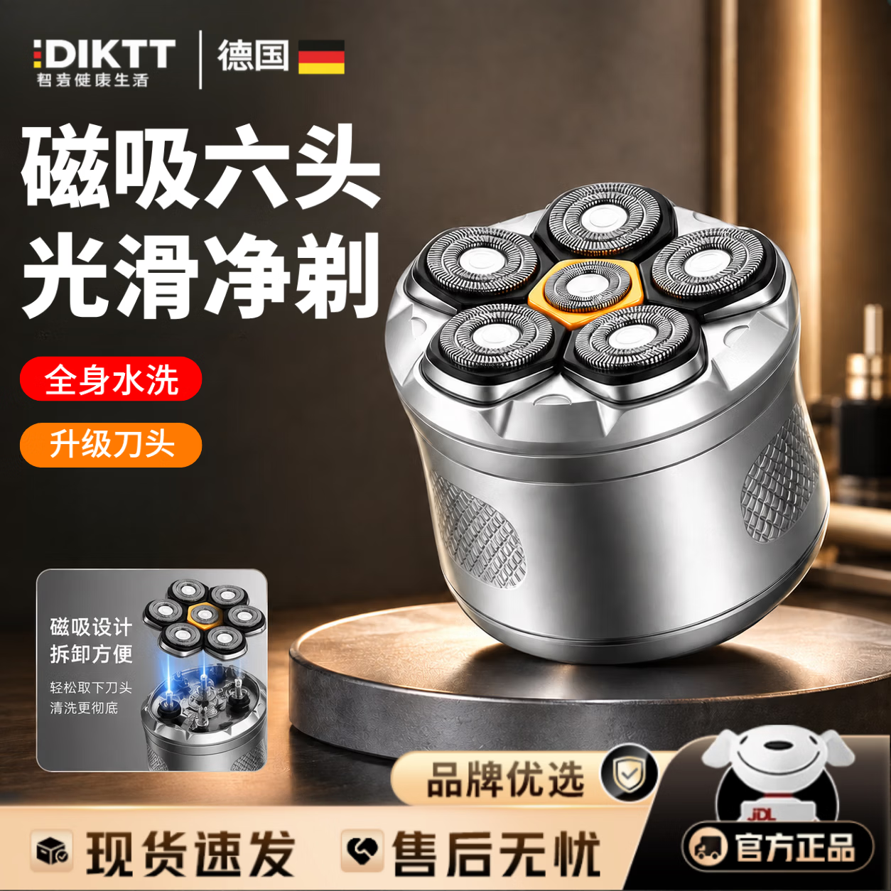 DIKTT德国剃光头神器自刮专用多功能剃须刀六刀头大功率剃头刀全身水洗剃光头专用磁吸自刮推子 至尊黑丨六刀头磁吸数显款丨全身防水 2026升级款