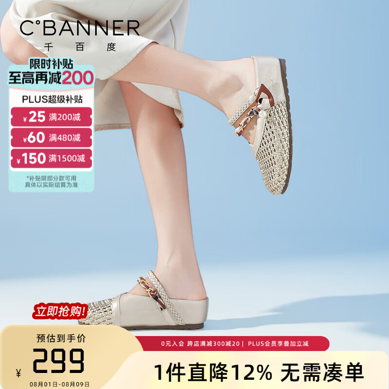 千百度（C.BANNER）编织勃肯拖女夏季气质外穿沙滩通勤凉鞋时尚复古休闲度假凉拖鞋 金色 38