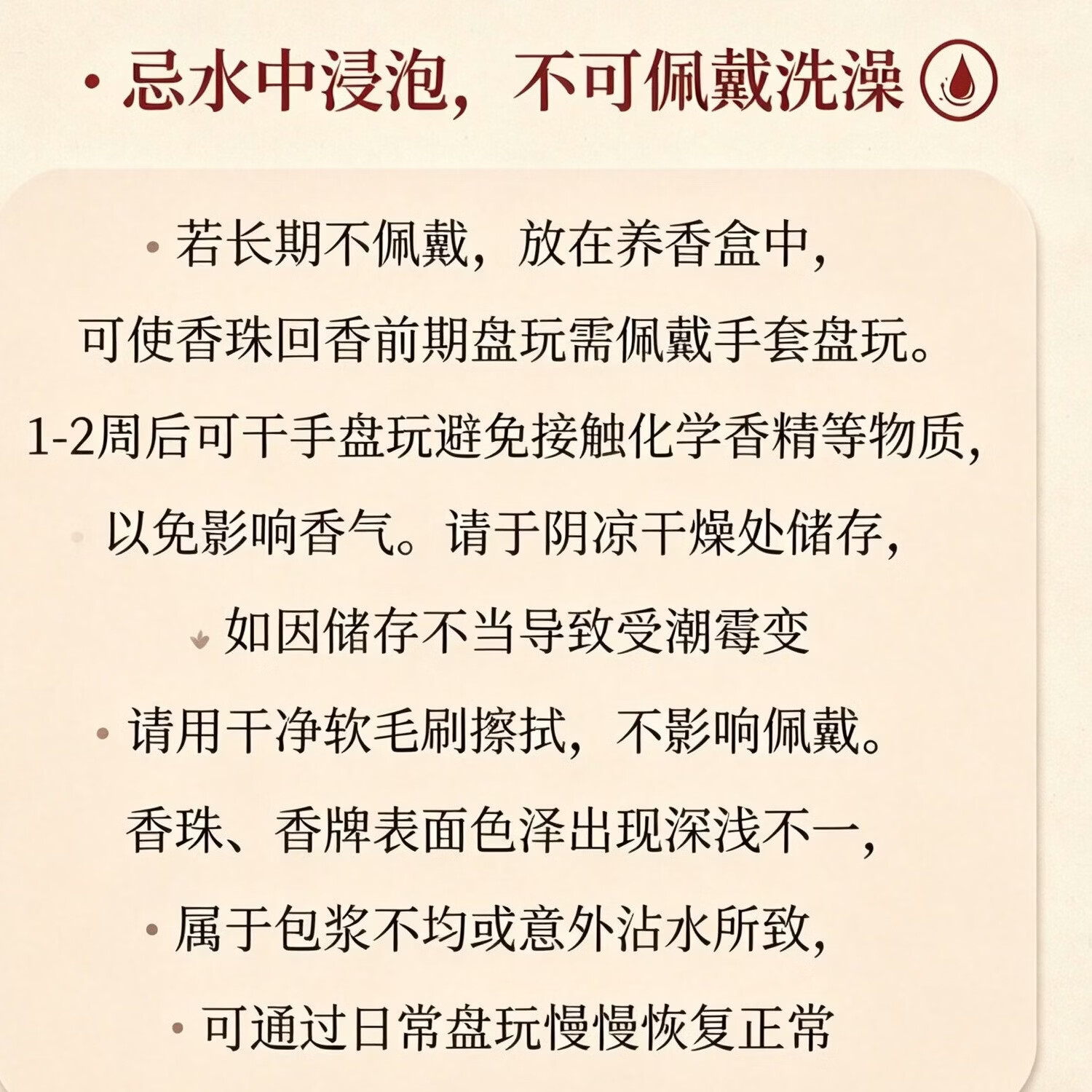 LUXO无上清凉合香珠手串 古法合香手链 男女款 药香沉香檀香香薰手链 无上清凉合香珠 18mm 13颗