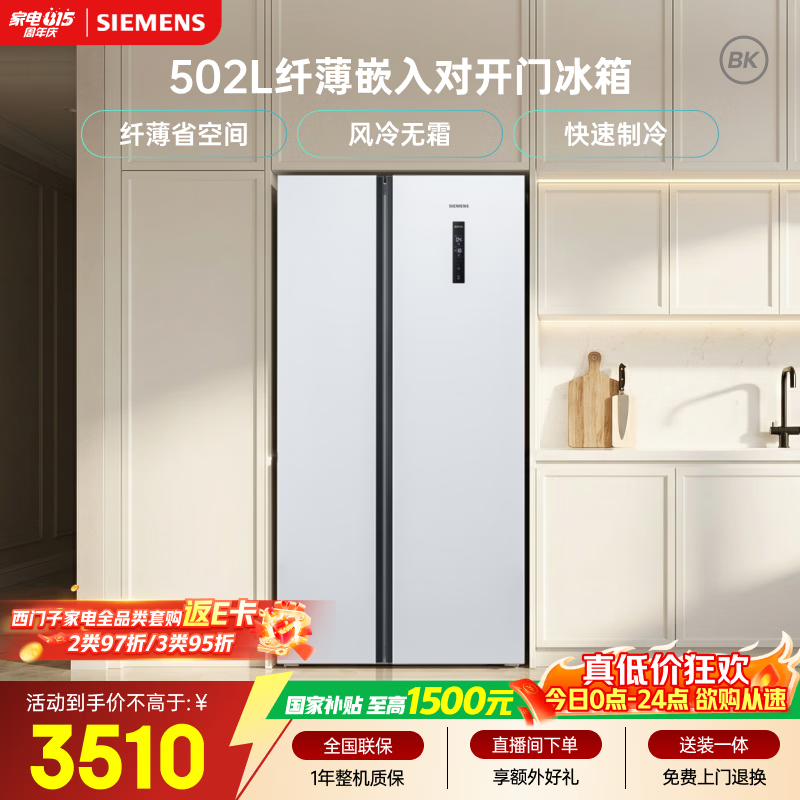 京东618横评20款超薄（嵌入）冰箱