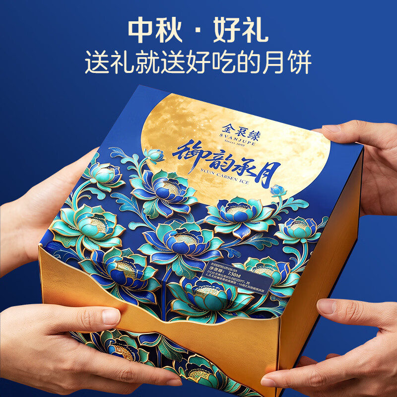 全聚德御韵承月月饼礼盒700g