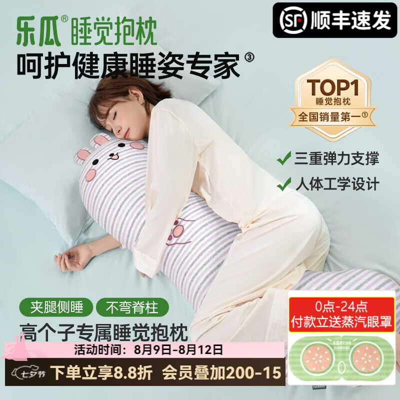 乐瓜睡觉抱枕哈哈兔玩夏季枕长条靠枕床上靠垫等身靠背垫可拆洗 加大哈哈兔抱枕（紫灰条）