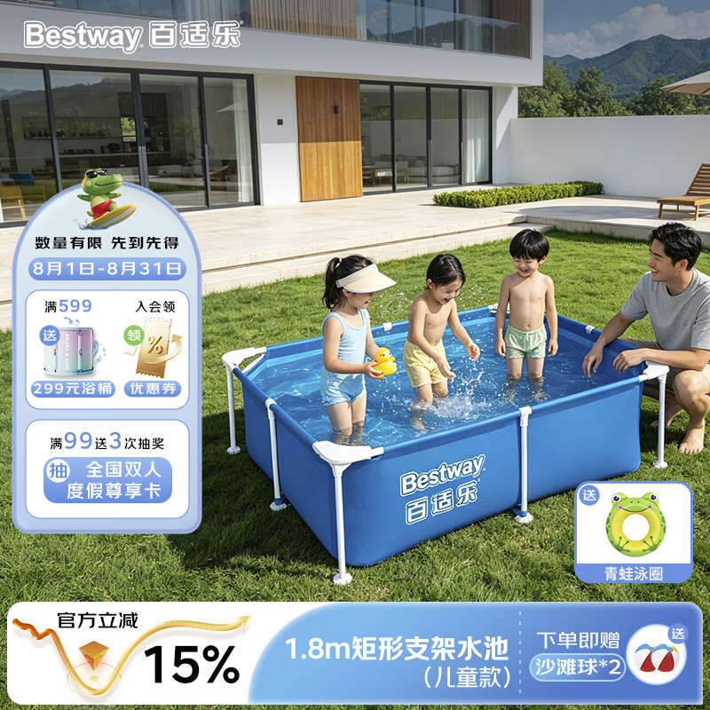Bestway儿童支架游泳池室外户外宝宝游泳池加厚可折叠戏水池5615F 1.8m