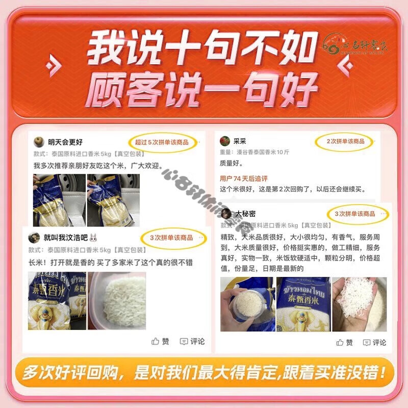 盛京牧仁(SHENGJINGMUREN) 田趣泰甄香米 泰国茉莉香米长粒大米原粮进口10斤20斤真空袋装当 泰国馥郁芳香香米5KG*1