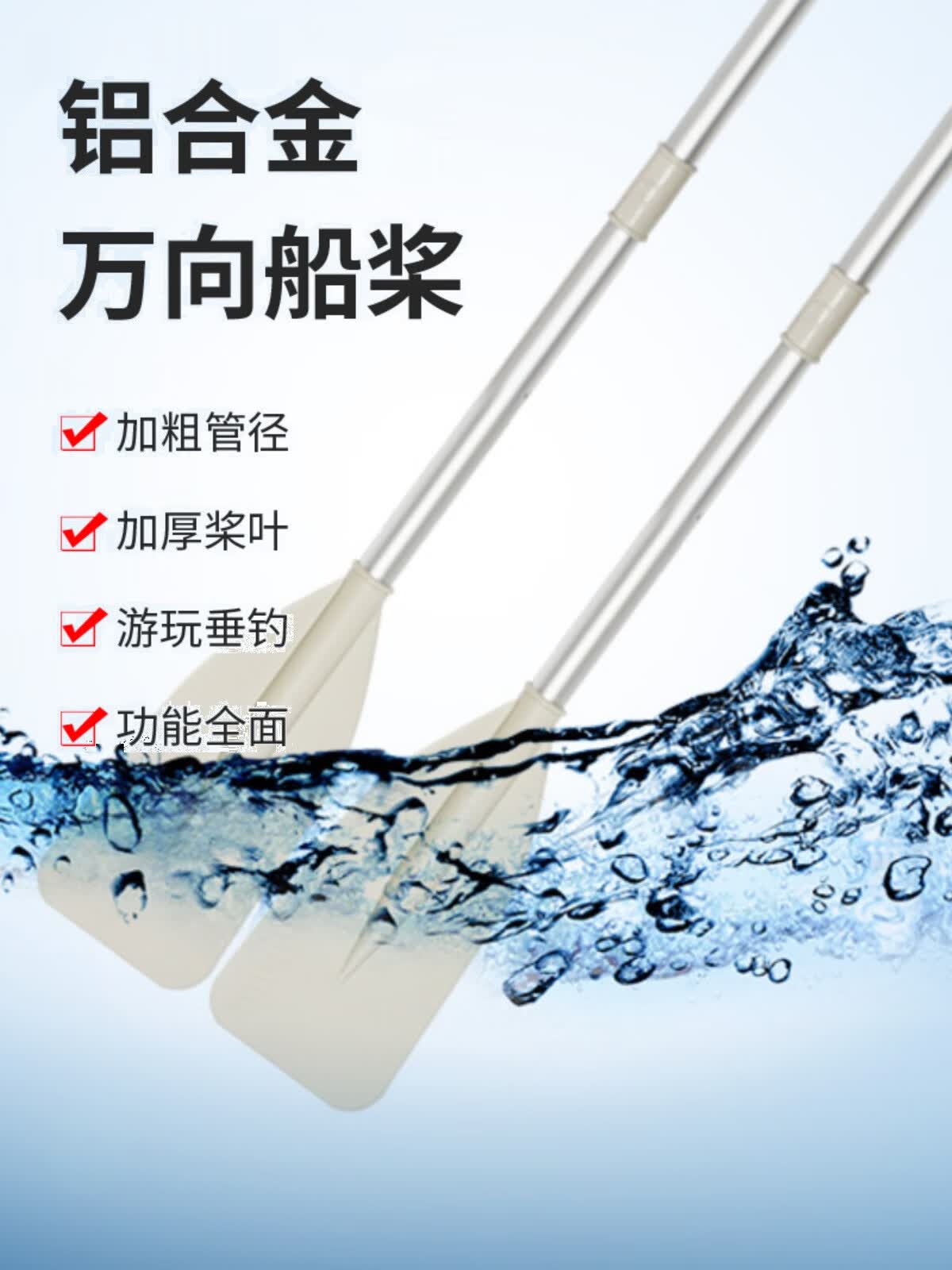 万向铝合金划桨船桨冲锋舟皮划艇用滑水浆块冲浪划水备用浆耐用浆 132