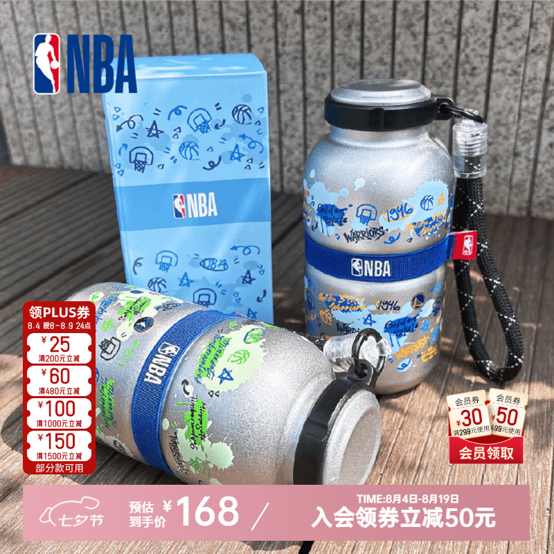 NBA官方勇士湖人火箭雷霆森林狼满杯涂鸦保温杯送男生礼物 勇士