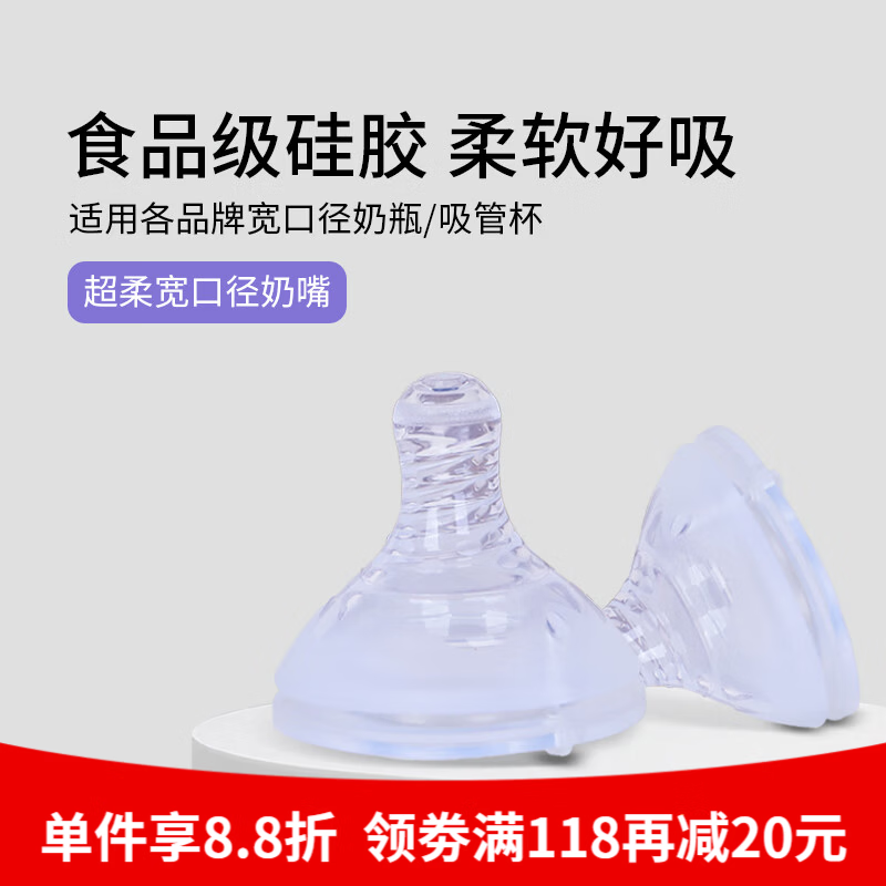 M&M宽口径奶嘴 新生婴儿宝宝防胀气硅胶奶嘴MM奶嘴母婴喂养用品 2只装 L号奶嘴