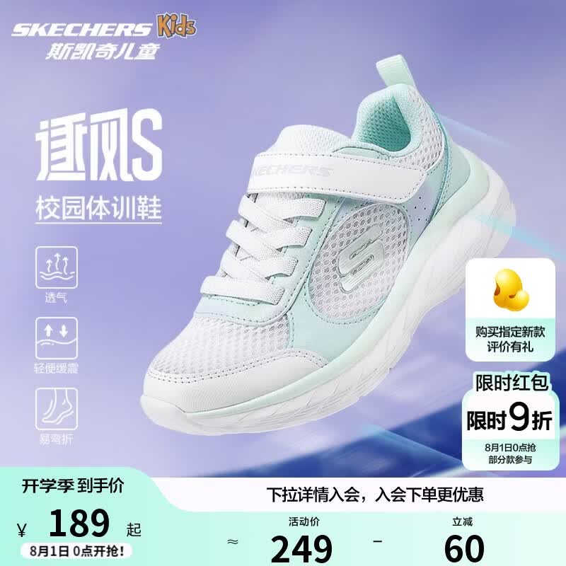 Skechers斯凯奇逐风体训鞋百搭舒适儿童时尚运动鞋休闲鞋303978L