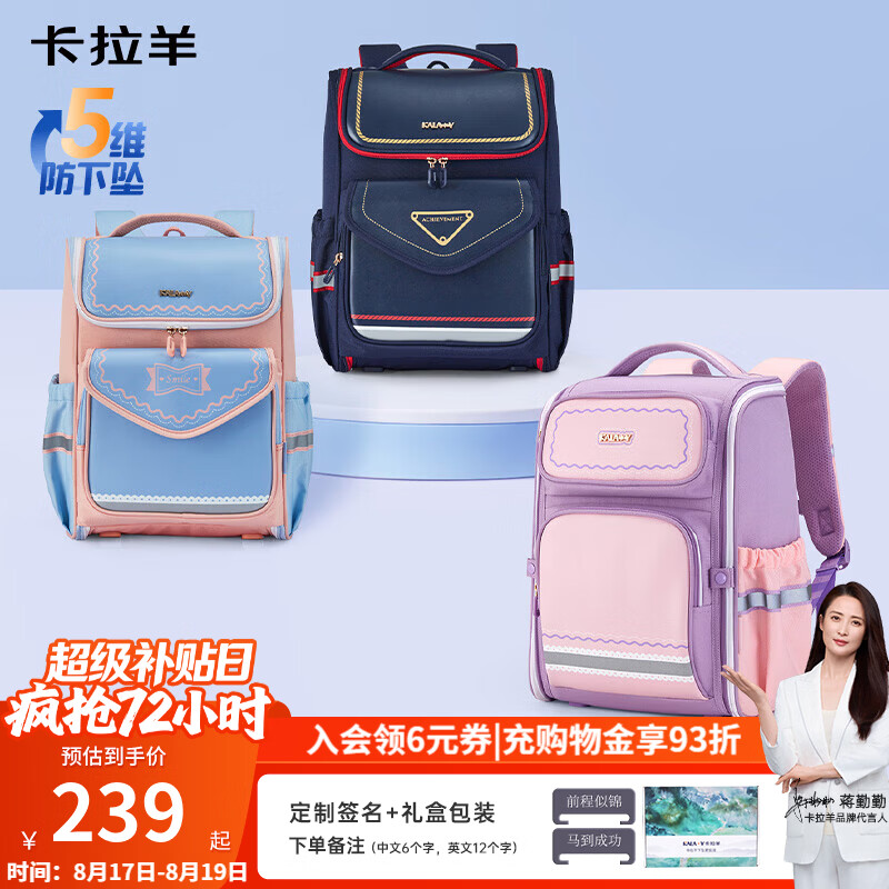 卡拉羊书包小学生1-6年级防下坠减负护脊大嘴书包儿童书包双肩包男女生 （5维减负）藏青 【小号】小学低年级，身高135cm以下 京东折扣/优惠券