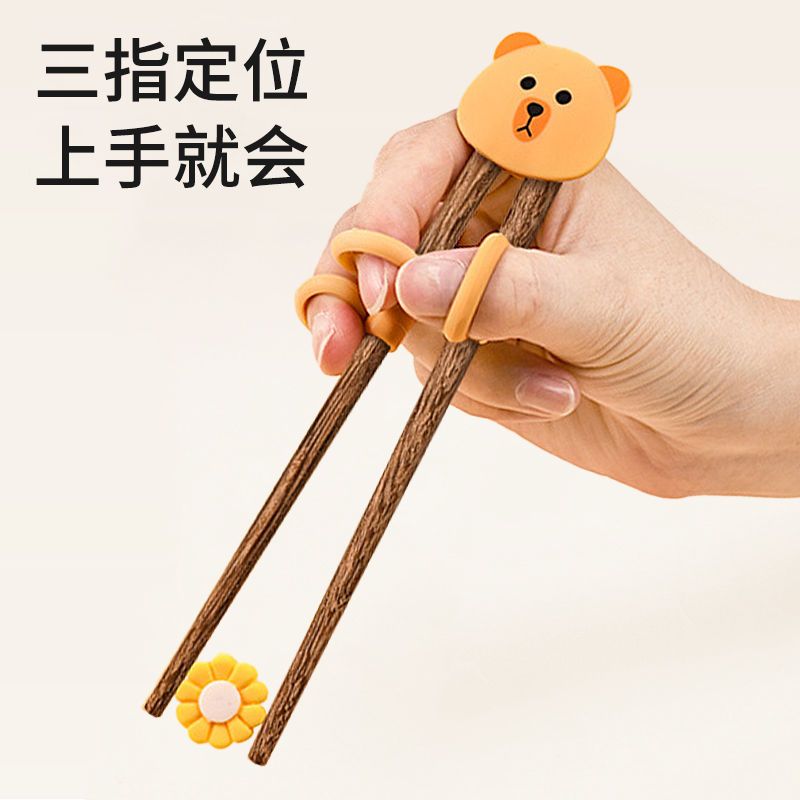 CRHMMFLF儿童筷子宝宝训练筷练习学习虎口筷餐具8木质防滑专用236岁 奶黄熊【实木鸡翅木无油无漆】