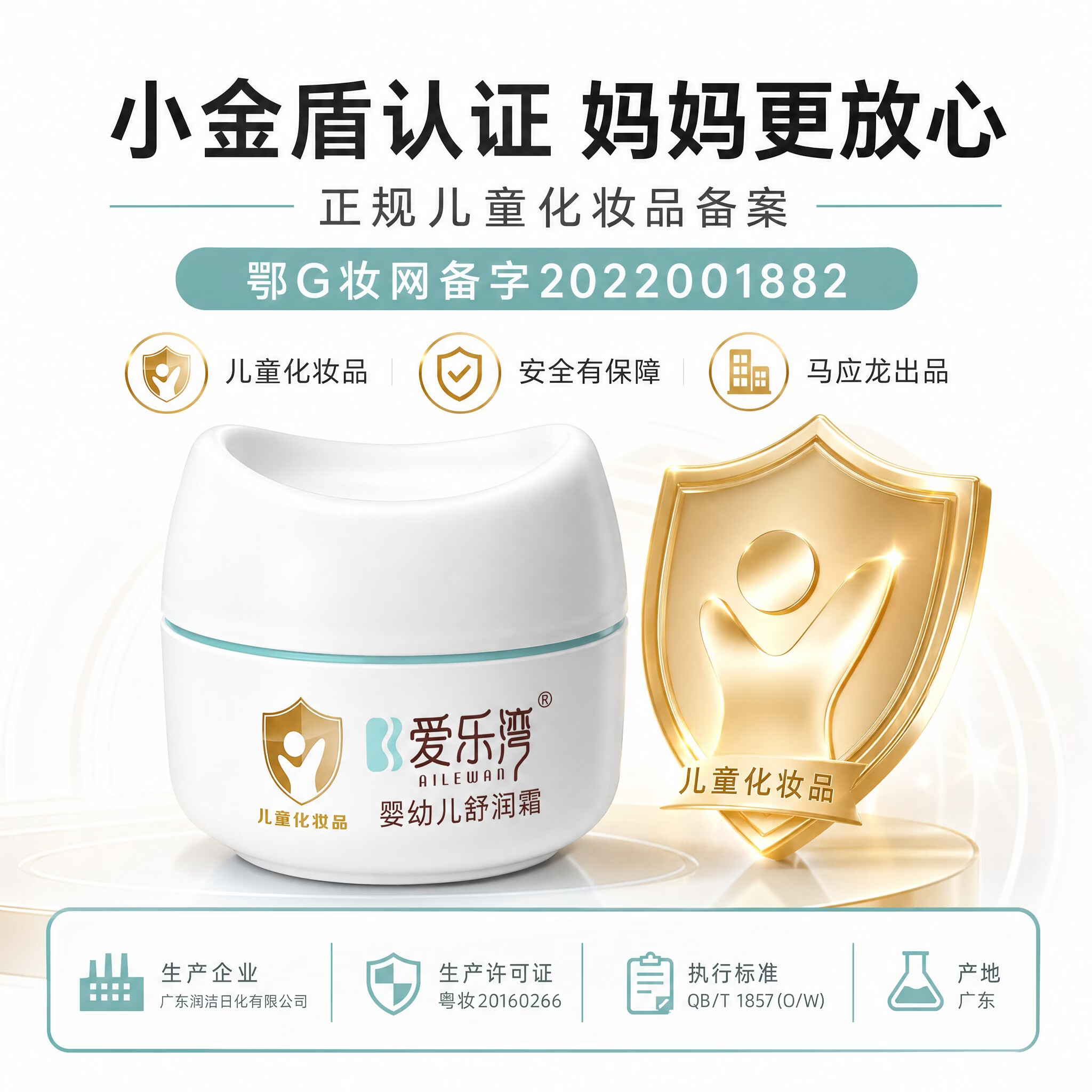 马应龙护理爱乐湾婴幼儿舒润霜宝宝面霜深层滋润清爽不油腻易吸收保湿 【囤货装】50ml*3