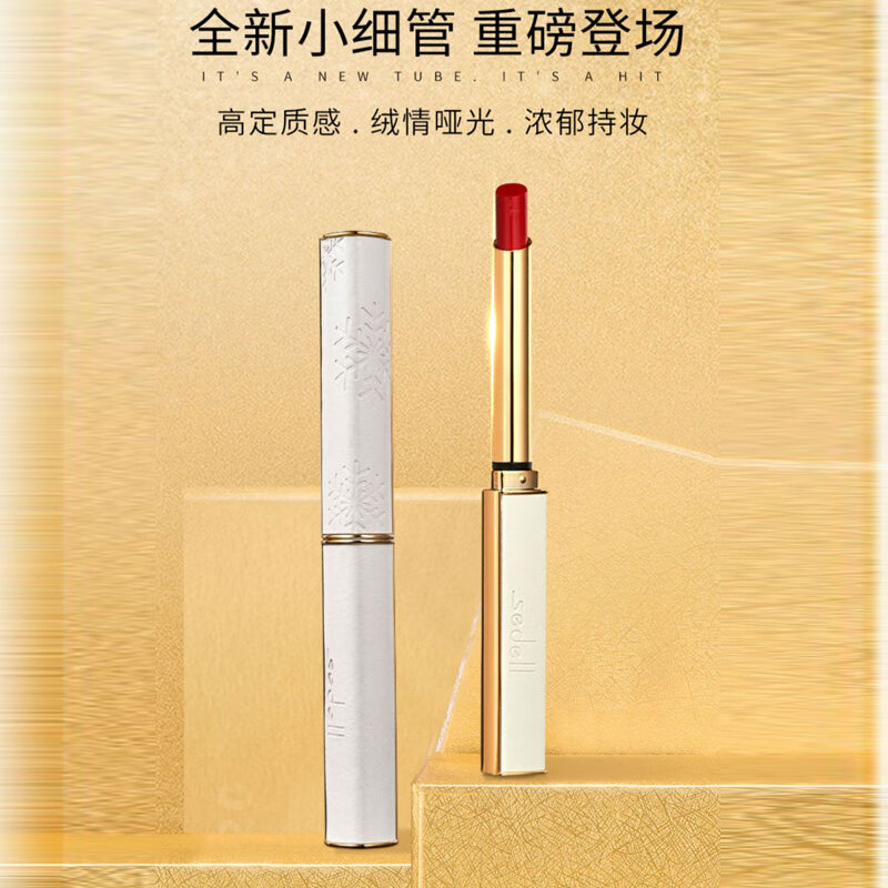 诗黛尔(sedell)sedell诗黛尔贵族丝绒小细管口红 哑光雾感持久滋润