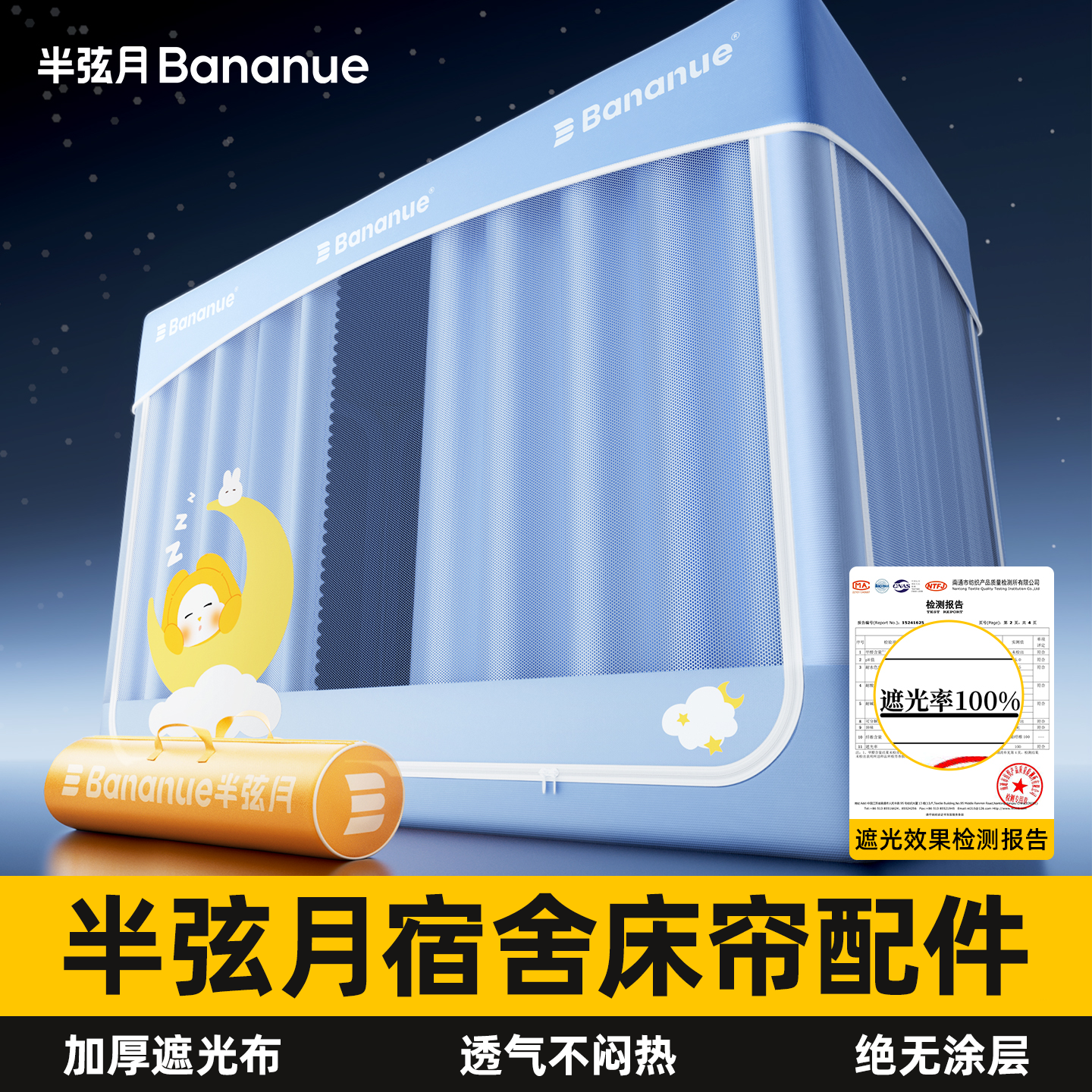 半弦月【802床帘配件】one兔款床帘配件-全伸缩款床帘适配 【通用伸缩杆单根】*1根