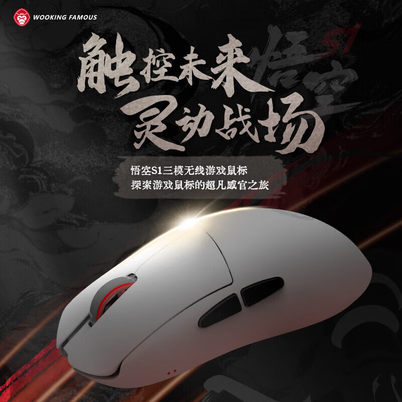 吾空PAW3950无线三模鼠标S1电竞双8K轮询率30000DPI长续航高阶轻量化游戏电竞办公有线/2.4G/蓝牙 白色