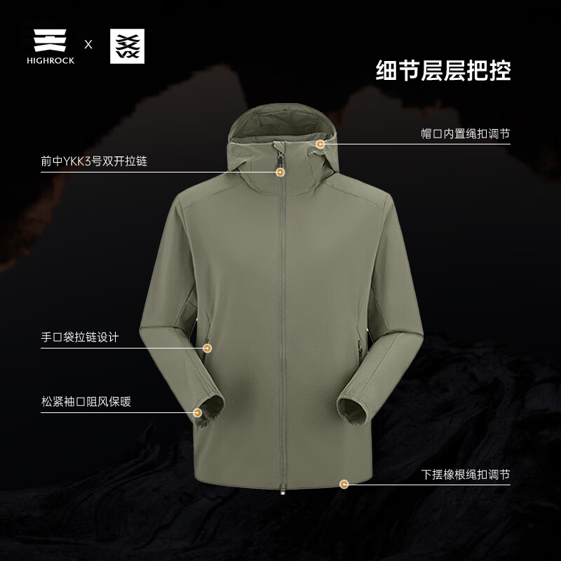 天石鹅铠甲男款连帽户外徒步防风衣运动风衣软壳夹克G417 苍松绿 2XL