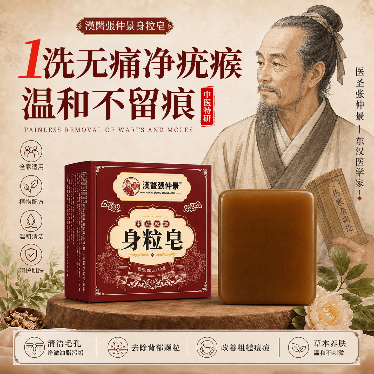 VOEX身粒皂洗澡沐浴祛疣尤皂全身脖子小粒粒肉粒专用温和净肤手工香皂 2盒【专攻顽固各类身体疣】