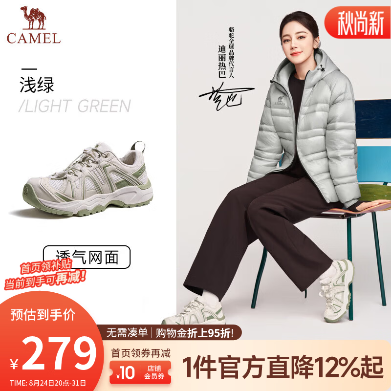骆驼（CAMEL）登山鞋子男王俊凯同款城野3夏季新款女户外徒步休闲鞋男 G26S852002 浅绿 女 39