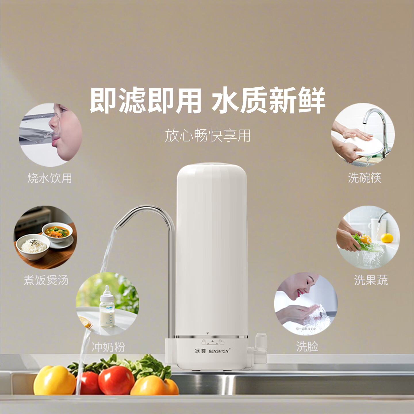 冰尊(BENSHION)净水器家用台式有效除菌保留矿物质无桶无废水厨房净水机 机器标配