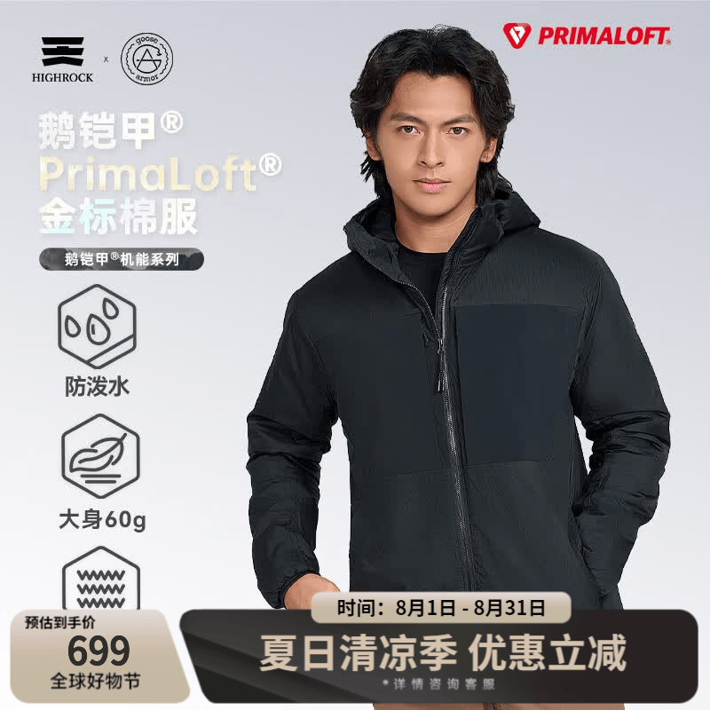 天石鹅铠甲新款金标P棉棉服保暖中间层户外休闲秋冬外套G454 黑色 2XL