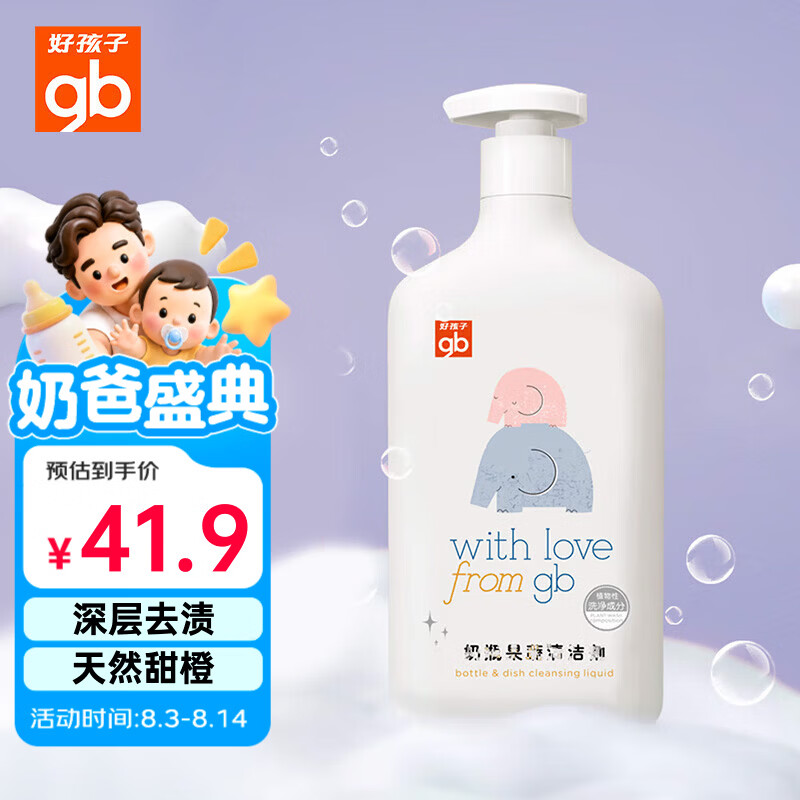 好孩子（gb）好孩子 奶瓶果蔬清洁剂 去污清洁 净化果蔬残留 800ML