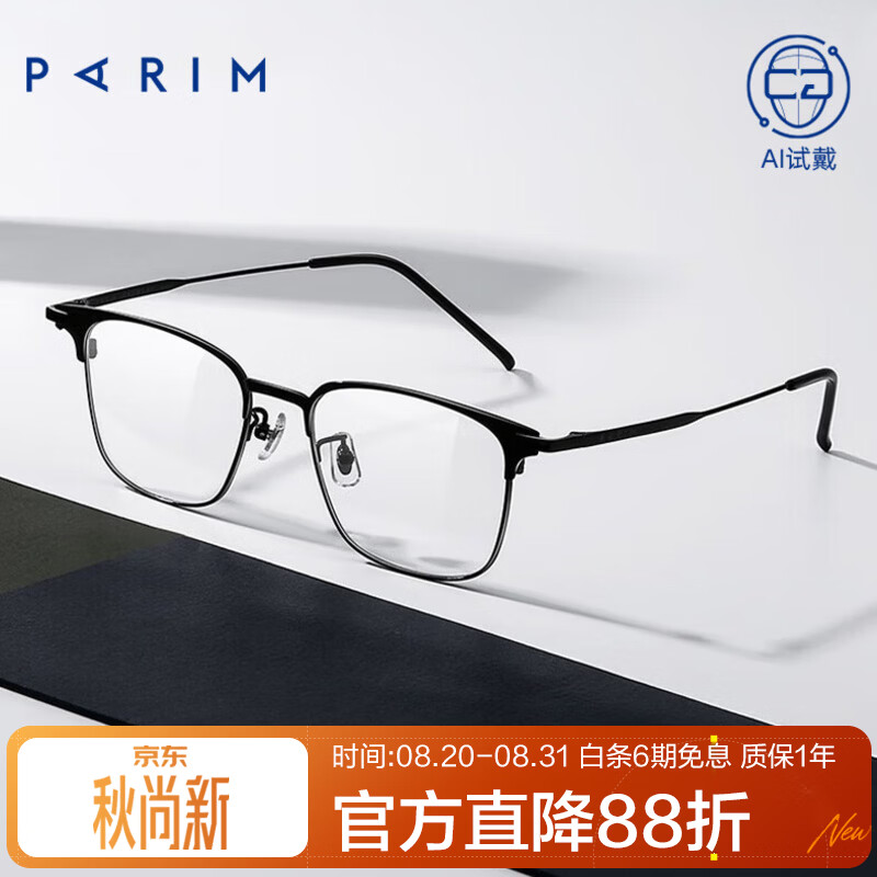 派丽蒙（PARIM）近视眼镜框男钛架眼镜可配度数防蓝光商务方型半框眉条镜架83614 B1-亮黑色 单框